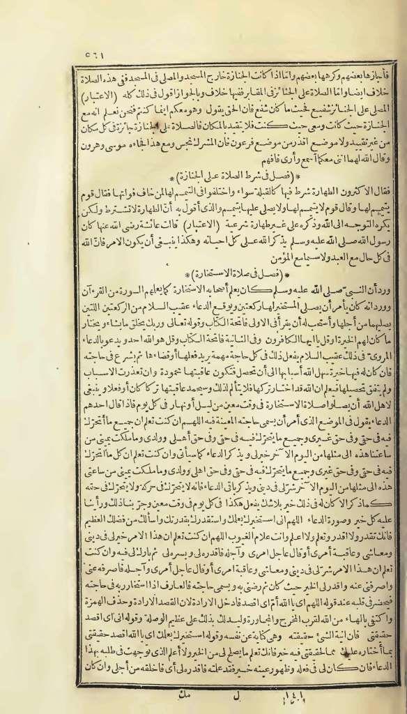 futmak.com - Page 561 - from part One of the first Boulaq edition